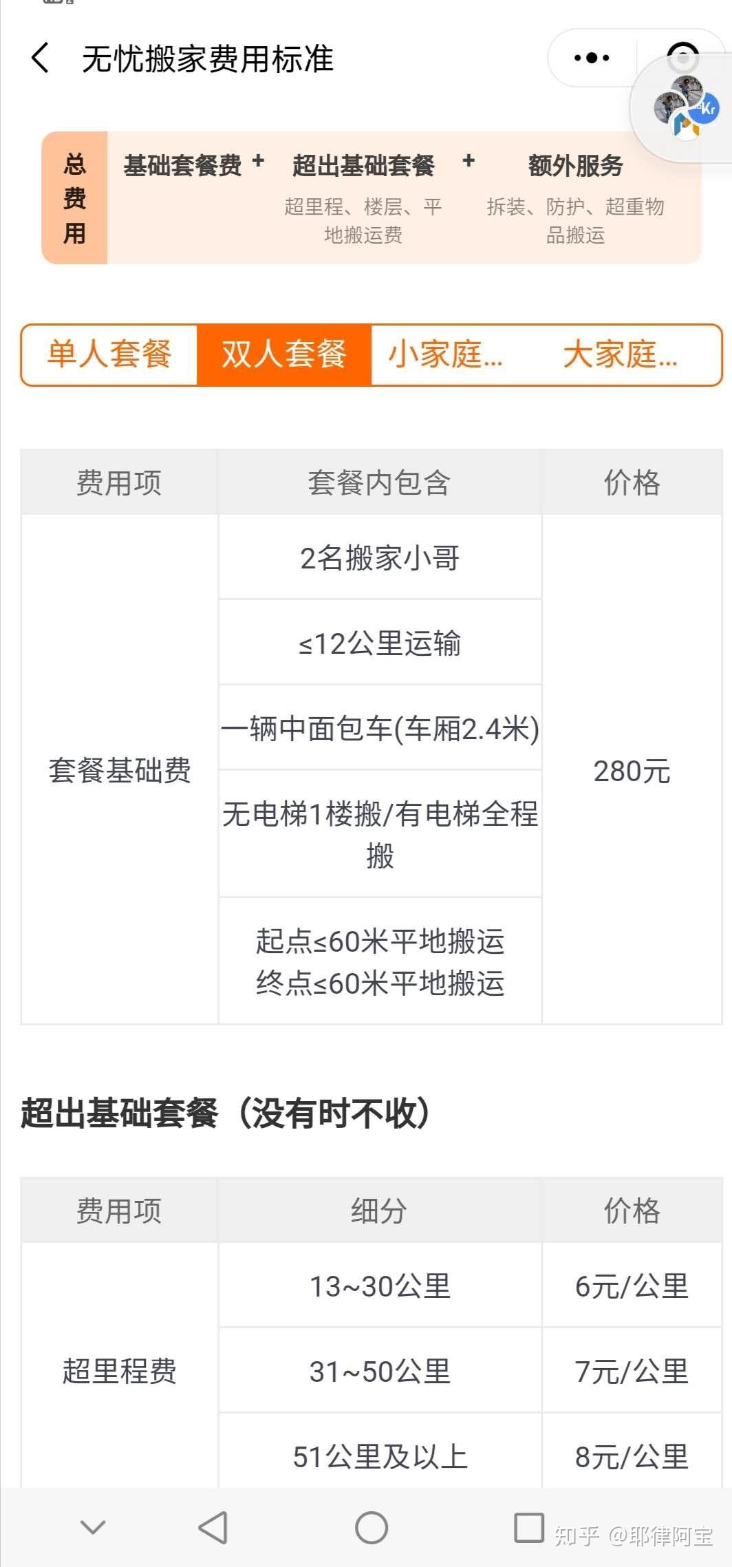 货拉拉搬家单怎么抢,货拉拉搬家小哥如何抢单