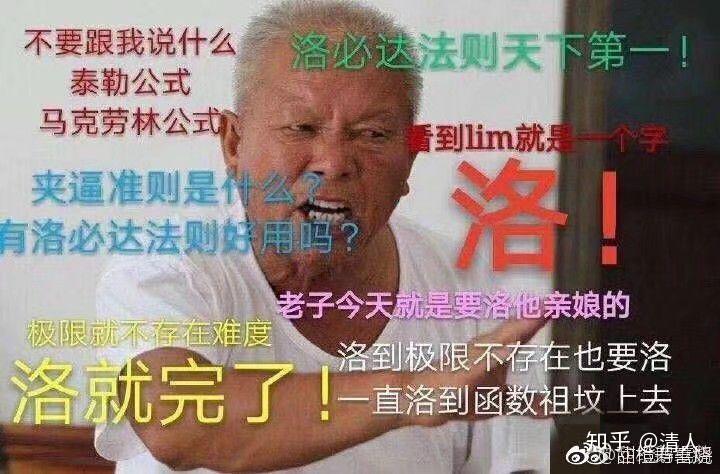 有哪些关于高数的表情包