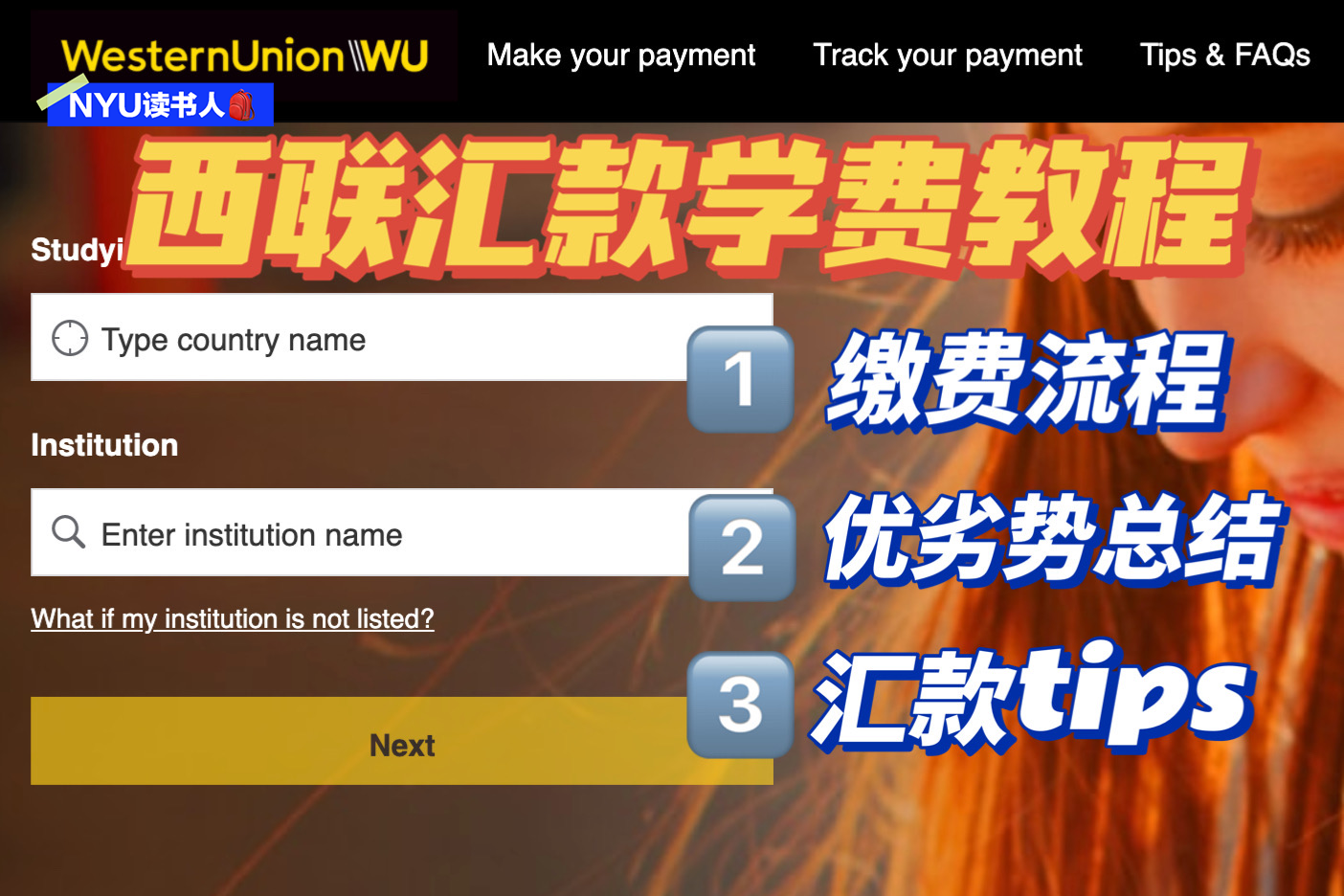 学费篇（3）- 国际汇款之Western Union西联汇款- 知乎