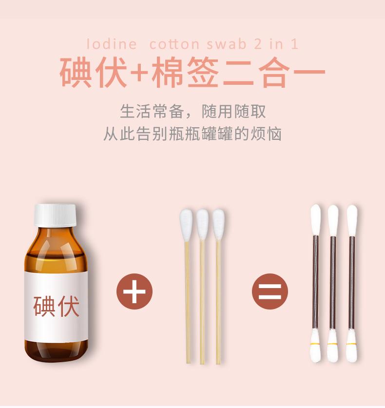 消毒系列产品对比之碘伏消毒液、棉球、棉棒 - 知乎
