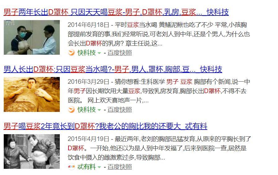 听说豆浆里含有雌激素那喝豆浆会让男性胸部变大吗