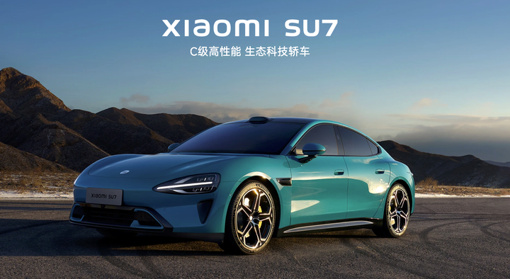 小米新能源汽车xiaomisu7发售价预测25693599万元