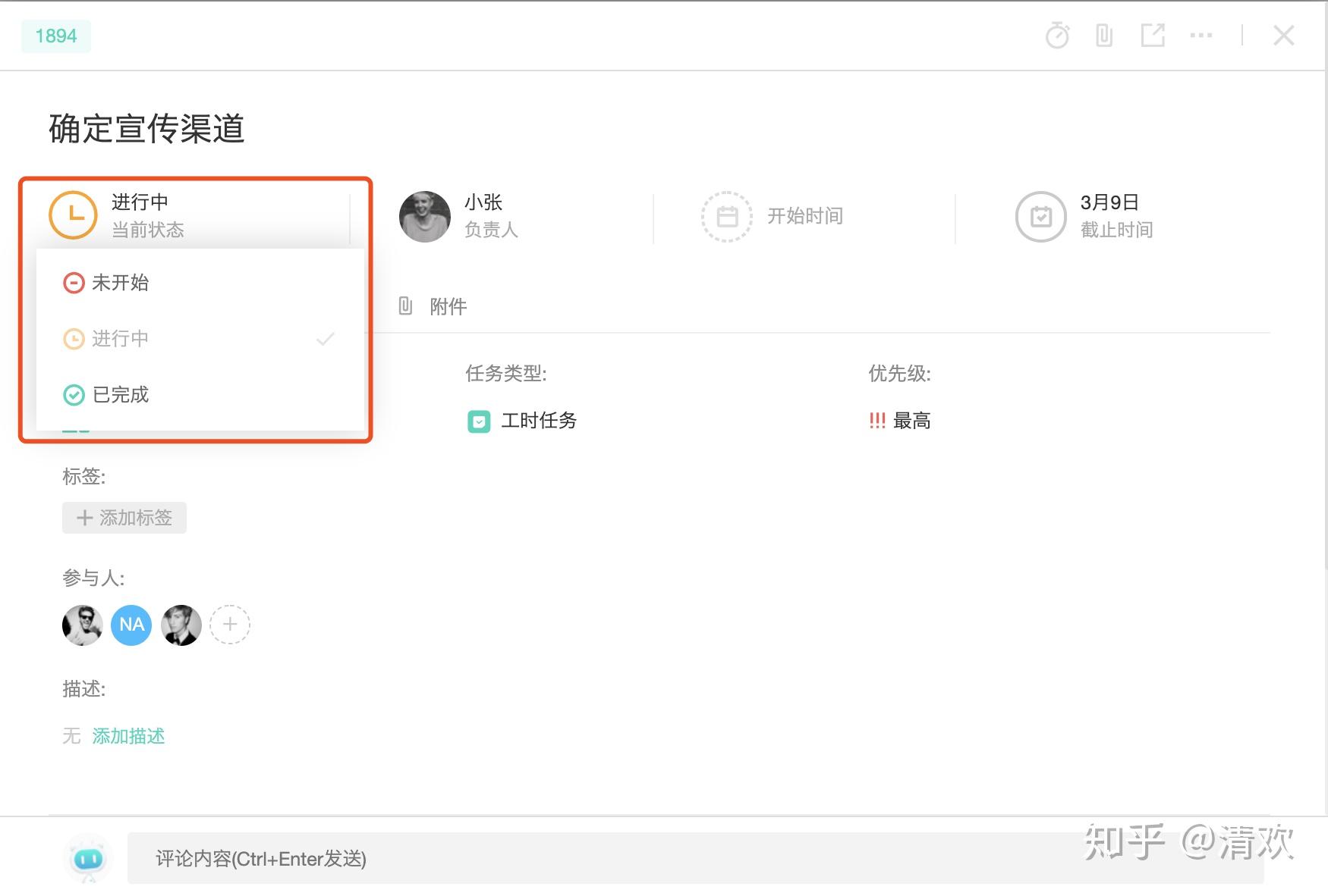 看板式任务管理，分分钟提高工作效率！ - 知乎