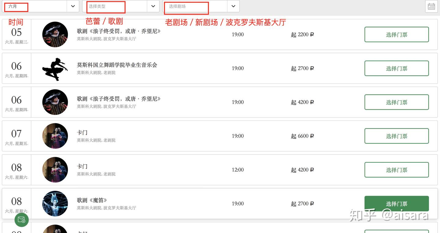 超级有用】俄罗斯🇷🇺莫斯科大剧院／马林斯基剧院订票攻略- 知乎