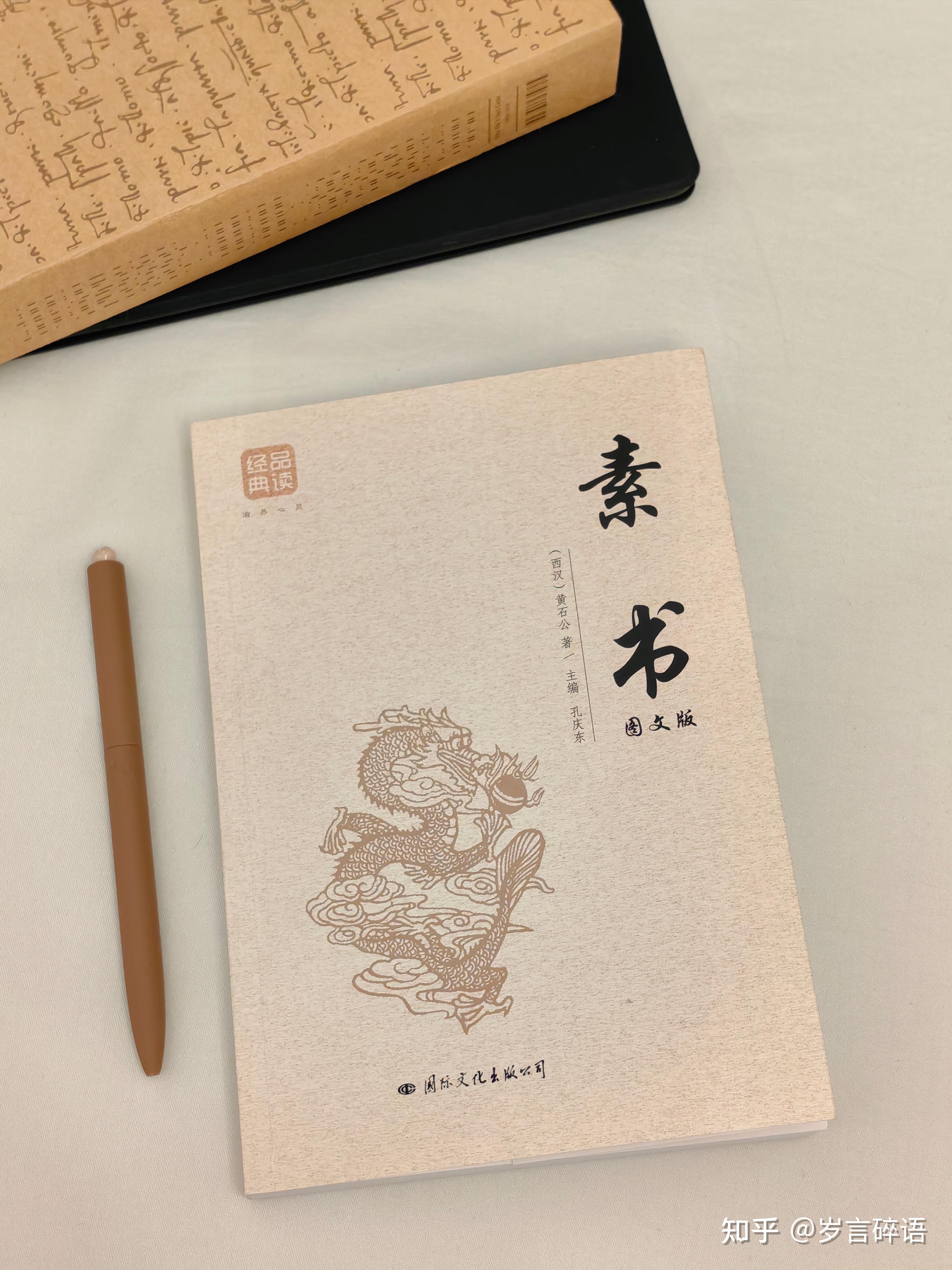天下第一奇书 居家出行必备的古代智慧 - 知乎