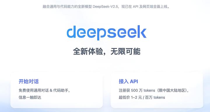 关于什么是Deep seek，你看这一篇就够了 - 知乎