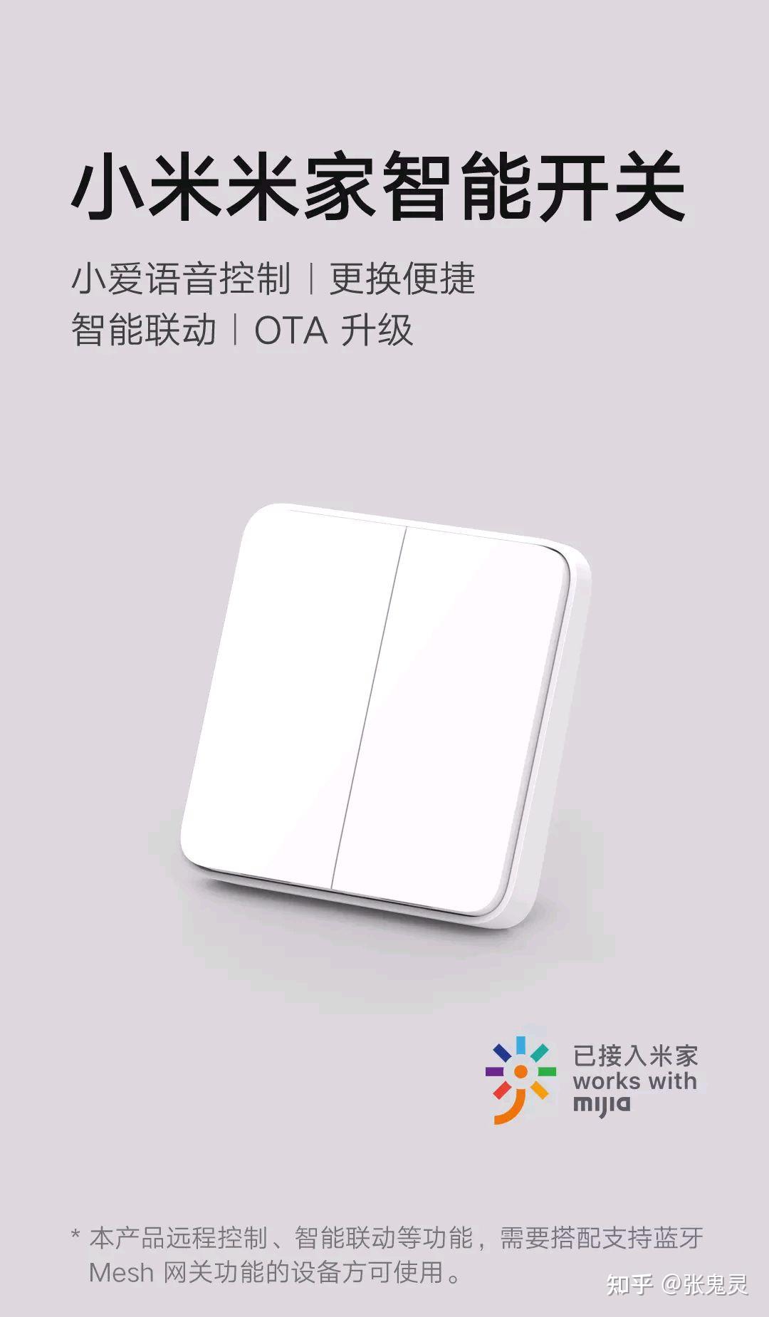 开门亮灯怎么设置? - 知乎