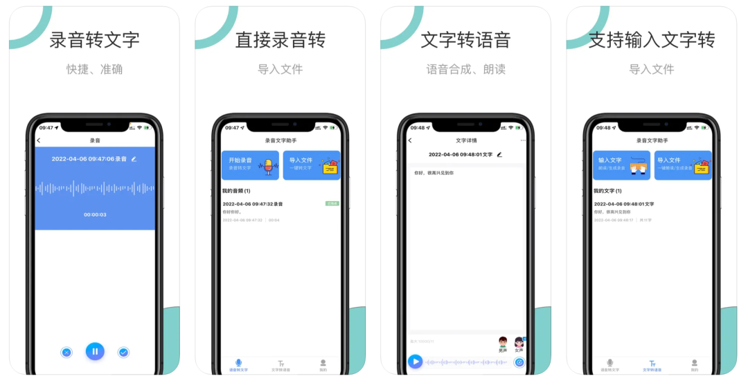 8个免费工具,帮你搞定语音转文字! - 知乎