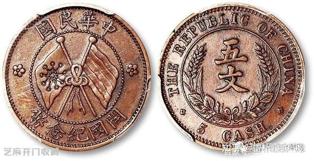 中華民国中央造幣廠雙旗菊花記念金貨金錠古錢幣 中華民国中央造幣廠雙旗菊花記念金貨金錠古錢幣 中華民国中央