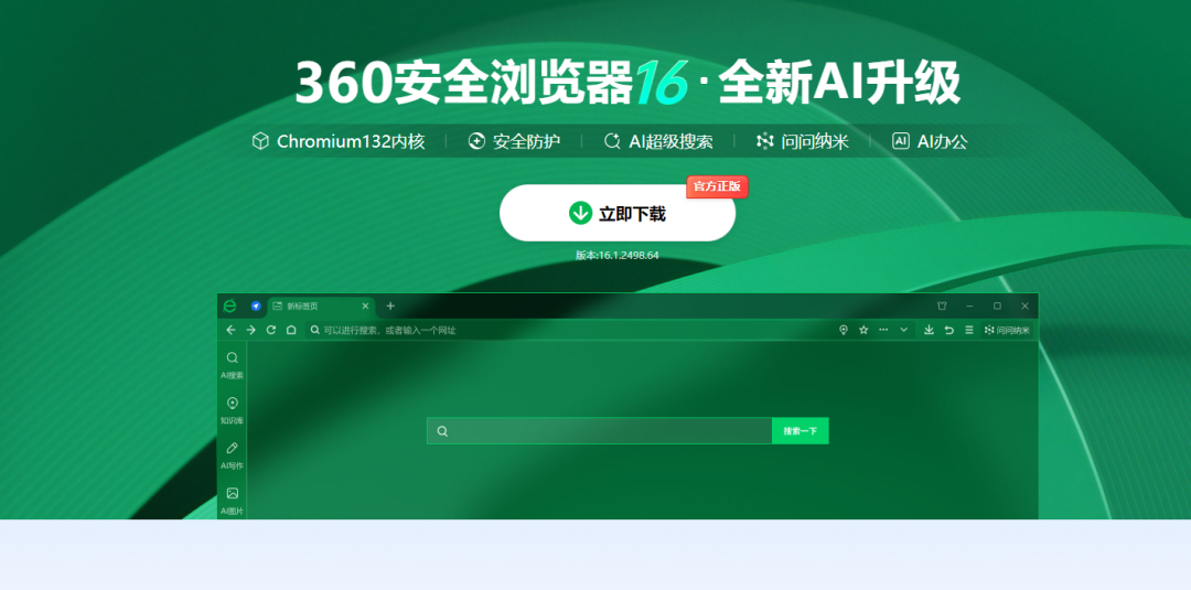 2026 年电脑浏览器精选指南:主流款深度对比与适配推荐