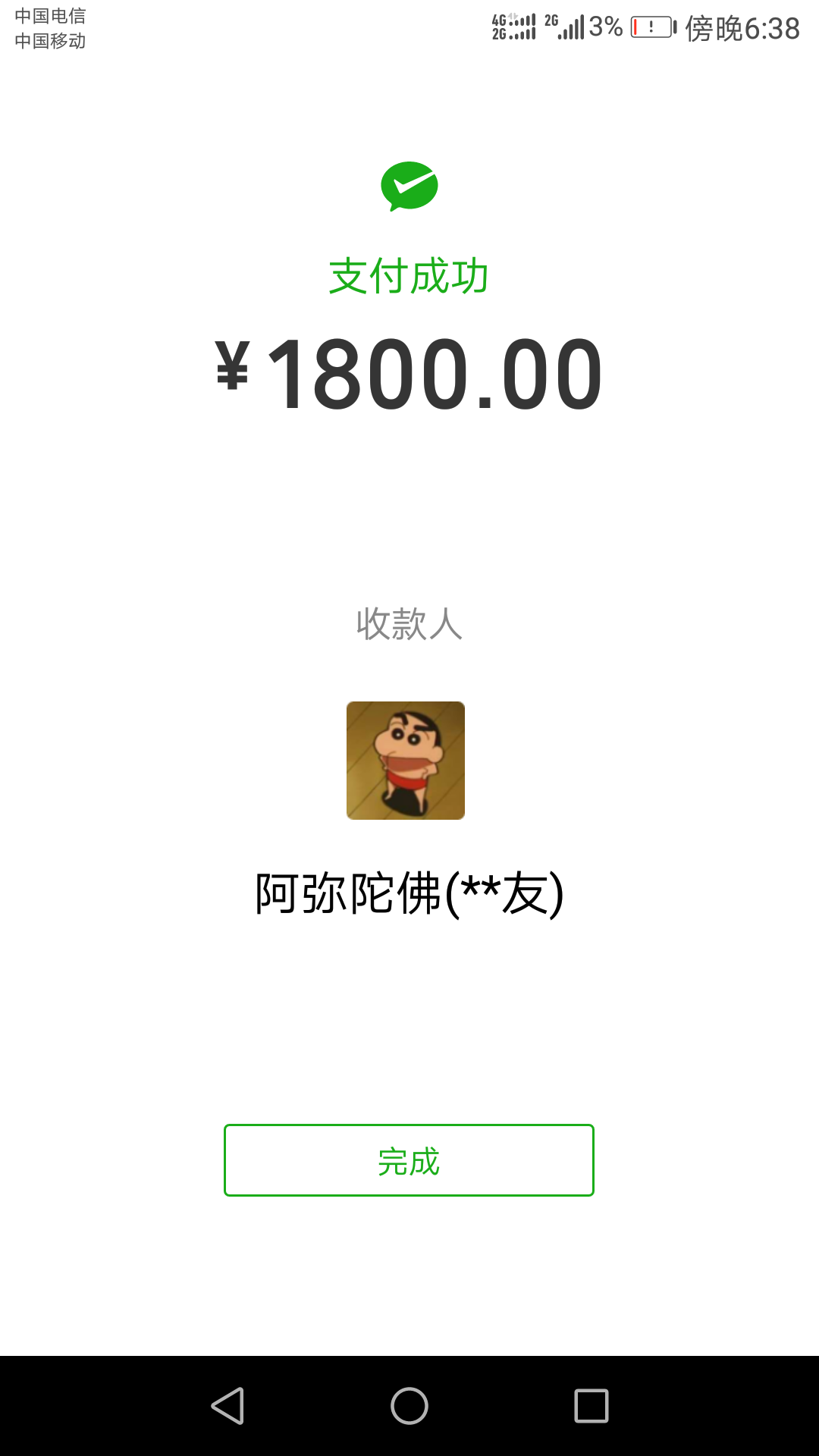 下血本实测(查档、同屏)各种的骗子类型 下血本实测(查档、同屏)各种的骗子类型