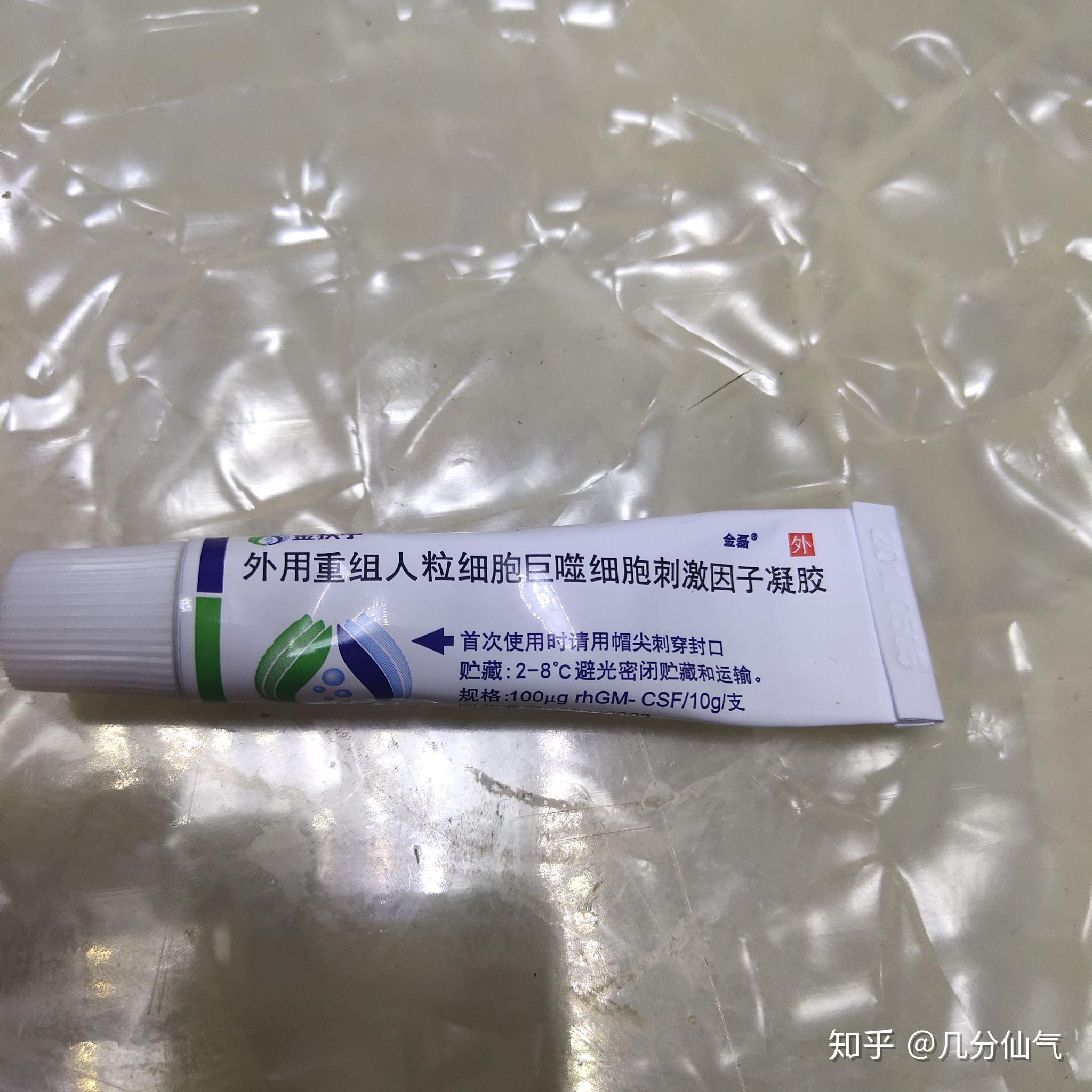 有用过黑布药膏的吗