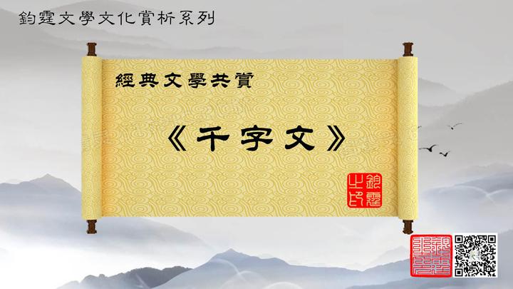 《千字文》详解之五:闰余成岁,律吕调阳 - 知乎