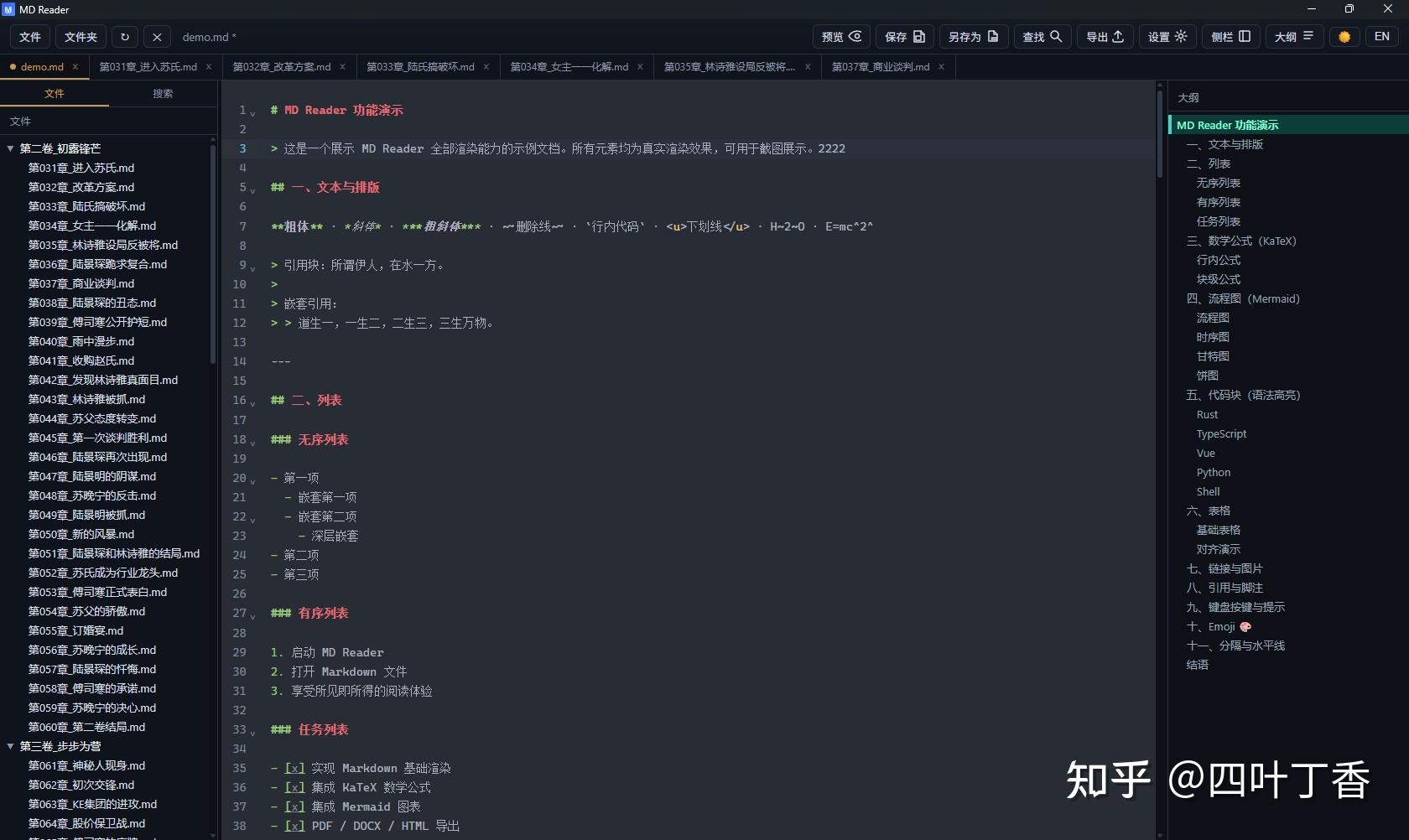 我用 Rust 写了个 5MB 的 Markdown 阅读器，现在它支持多标签和编辑了 - 知乎