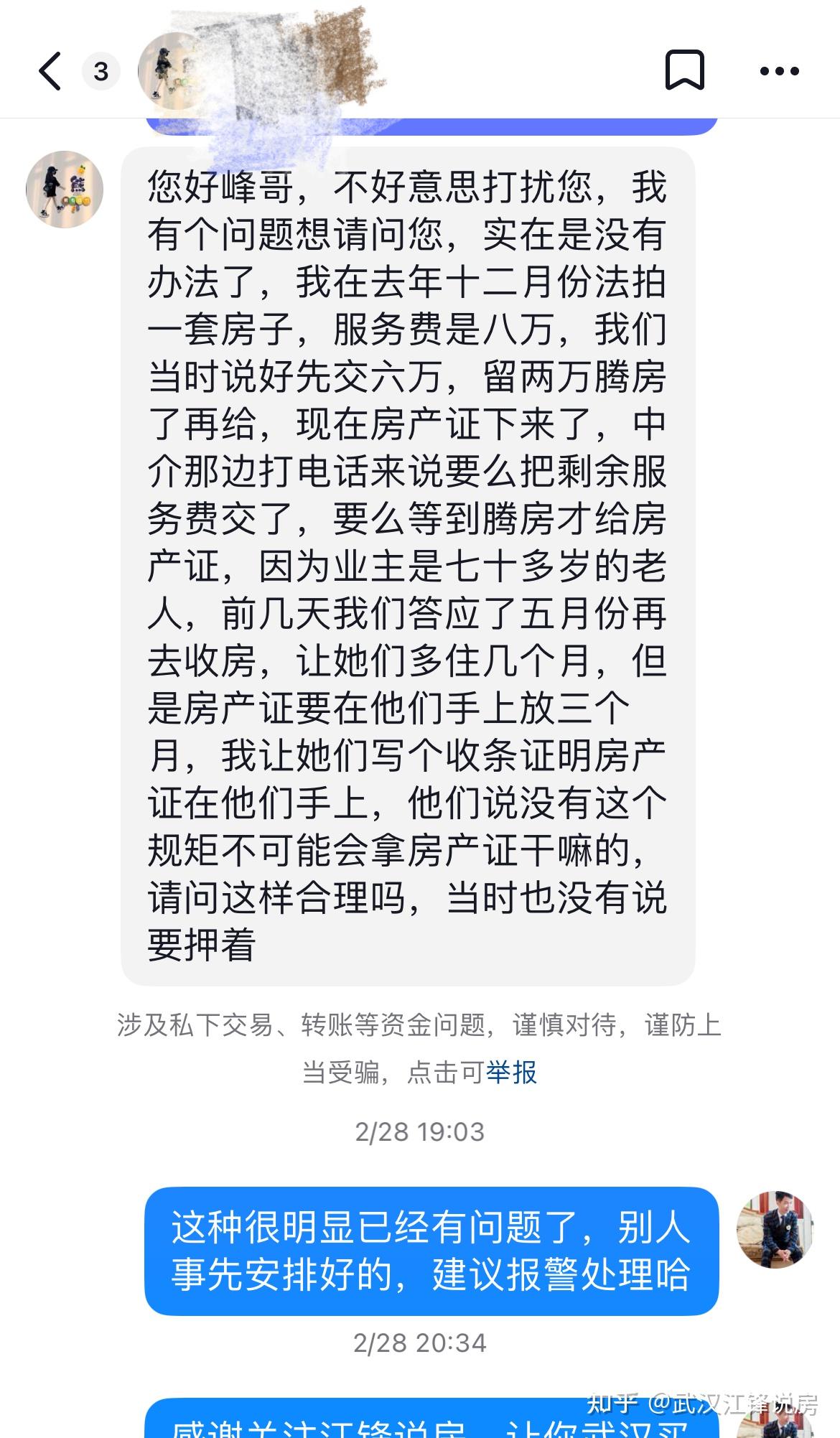 武汉买房,买法拍房行不行? - 知乎