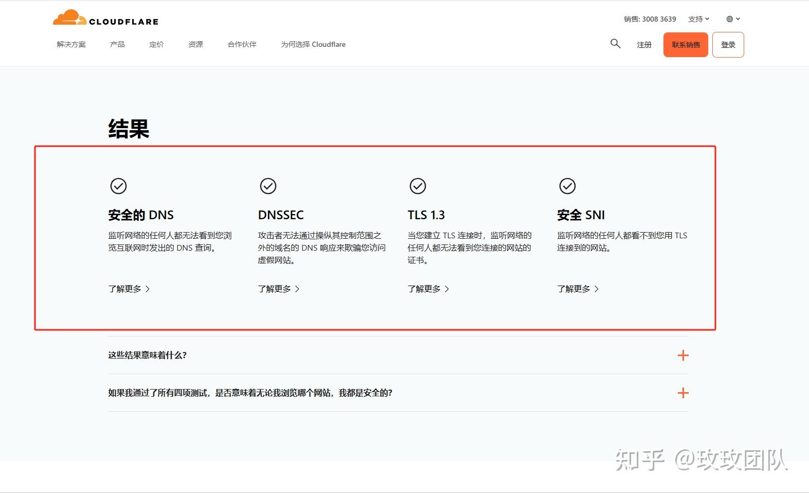 浏览器开启Encrypted ClientHello，提高tls/ssl连接的安全性和隐私性 - 知乎