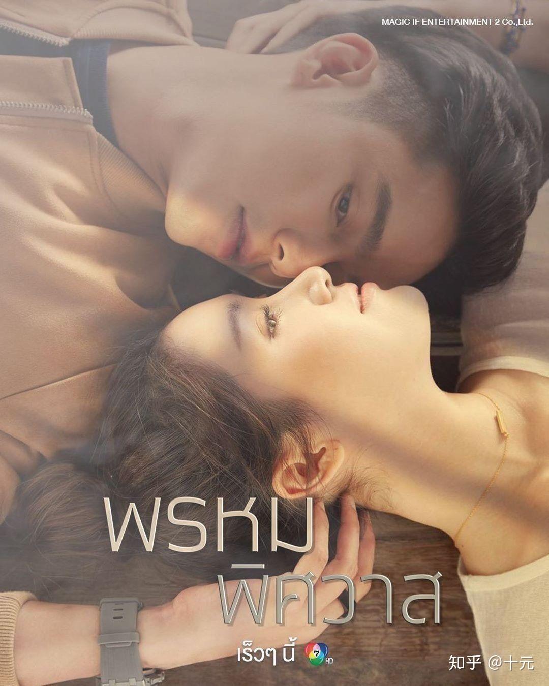 和爱恨之约差不多的泰剧要大灰狼和小白兔那种的