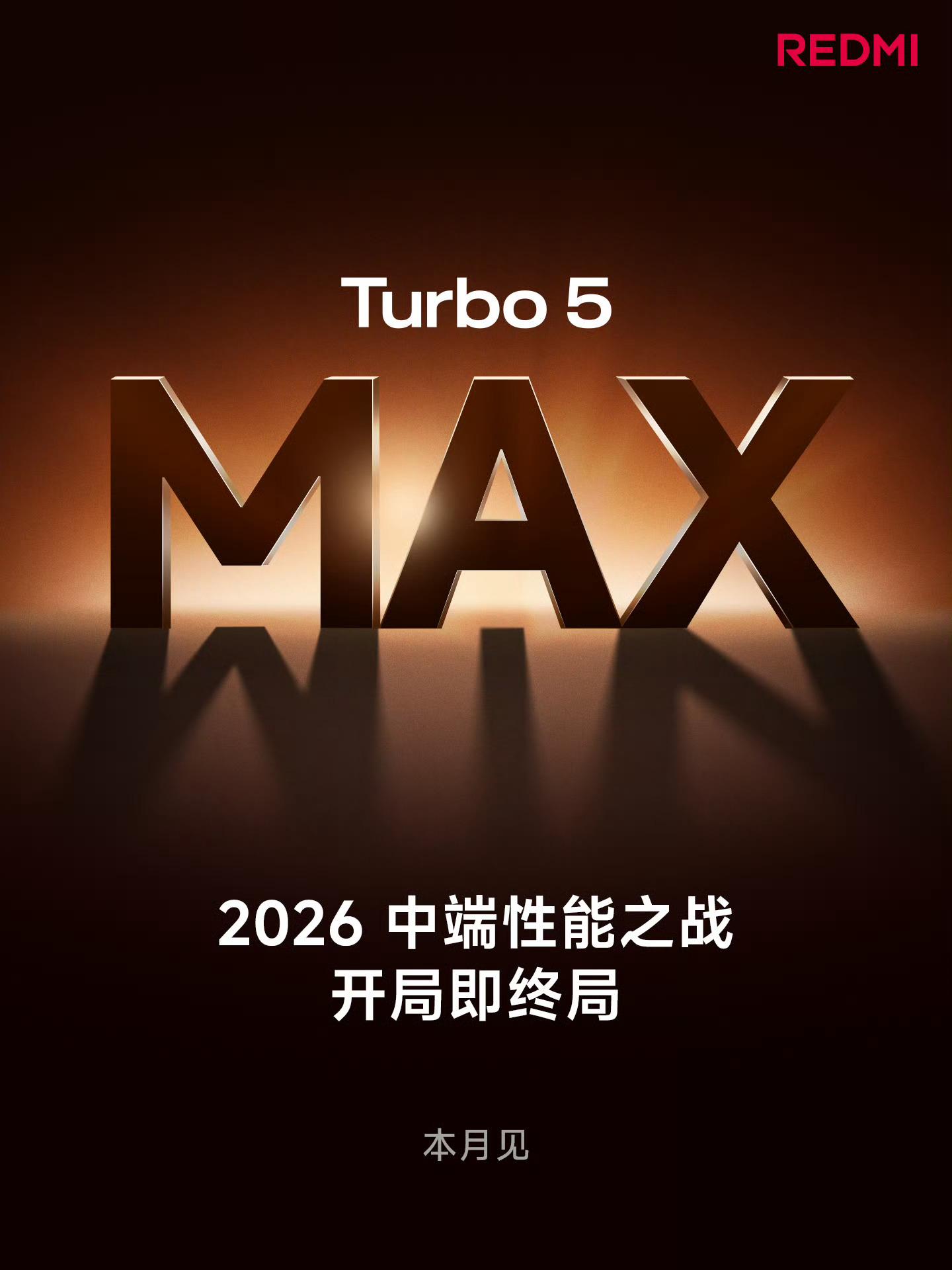 红米Turbo 5 Max定了!9000mAh大电池旗舰芯,掀起中端机性能之战!