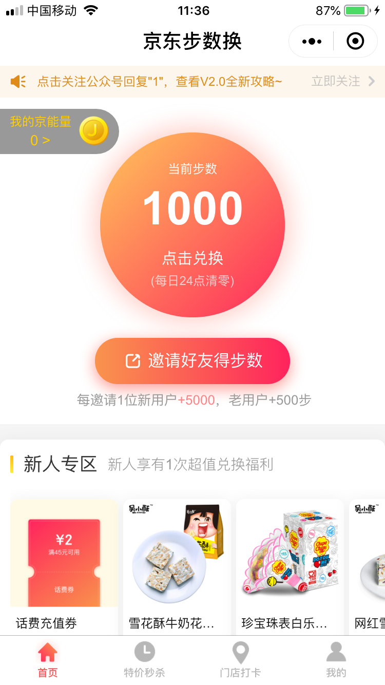 微信有哪些好用的小程序？