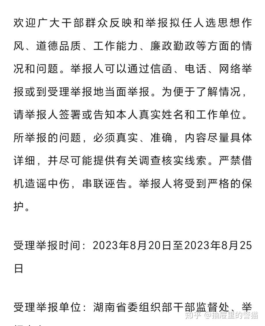 怎么可以匿名举报派出所?