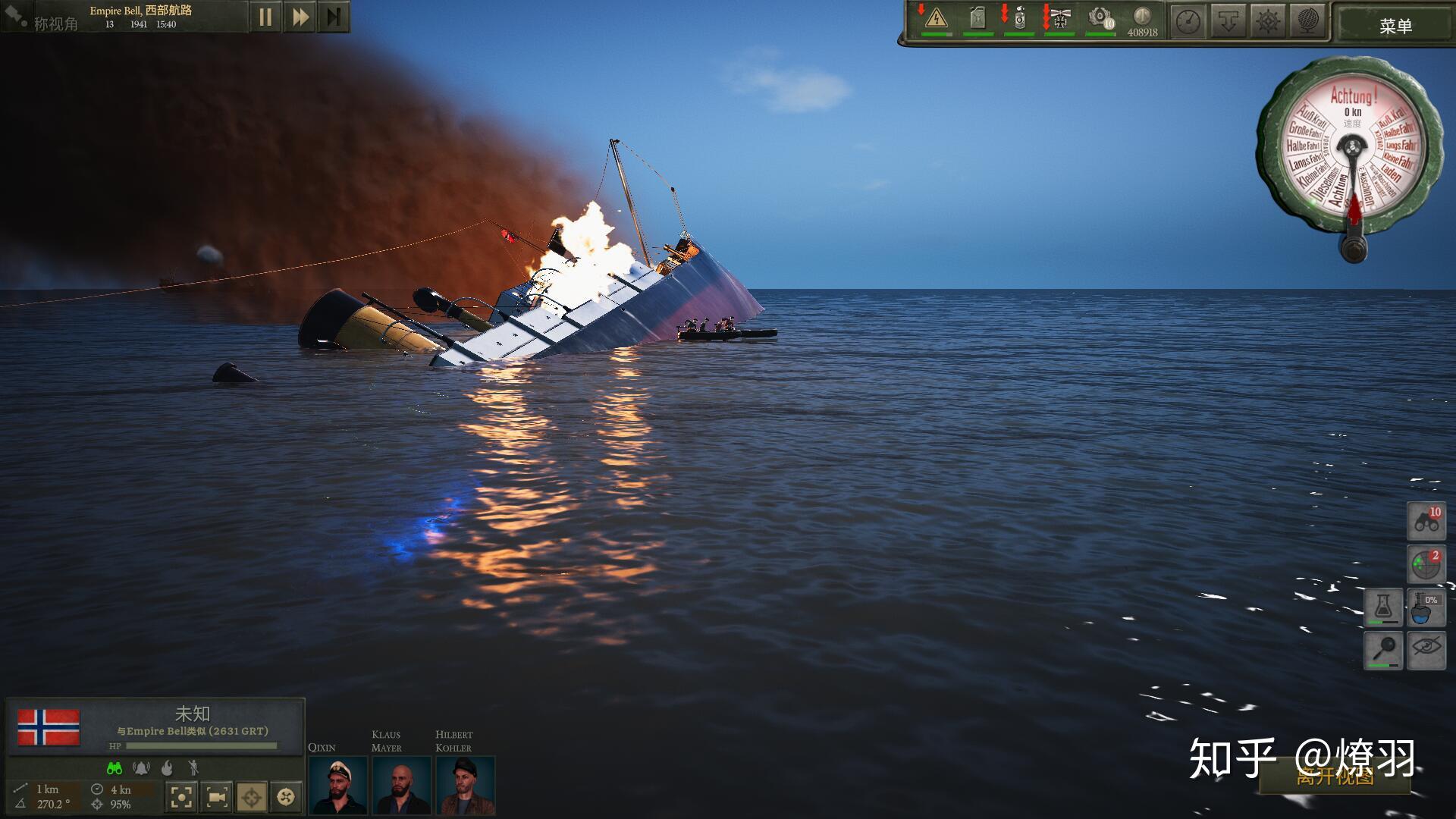 如何评价潜艇游戏uboat