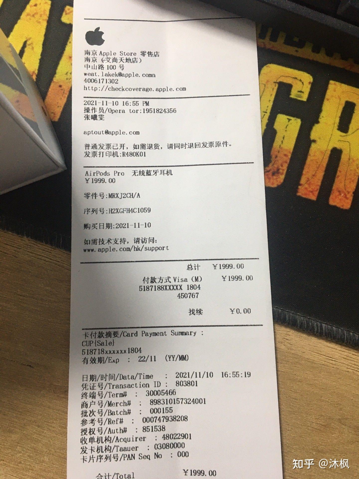 有苹果专卖店购物小票保真吗请问这个小票有问题吗