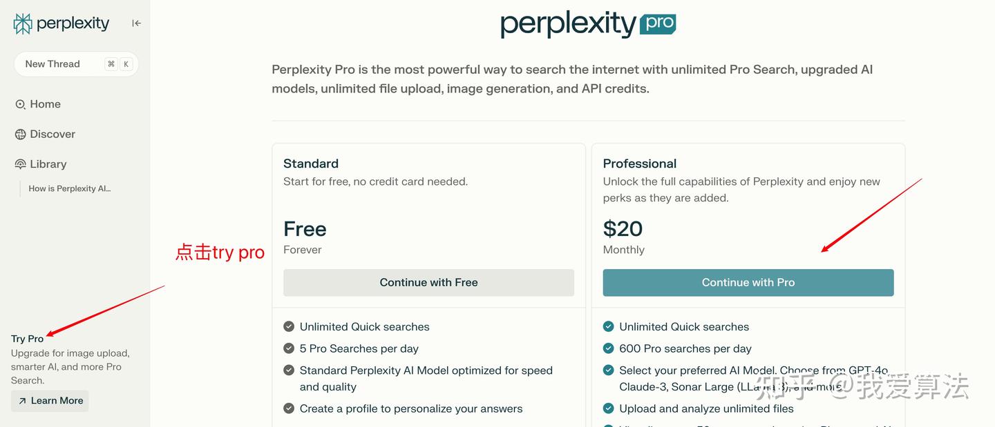 Perplexity如何订阅和注册的教程，内附详细教程- 知乎