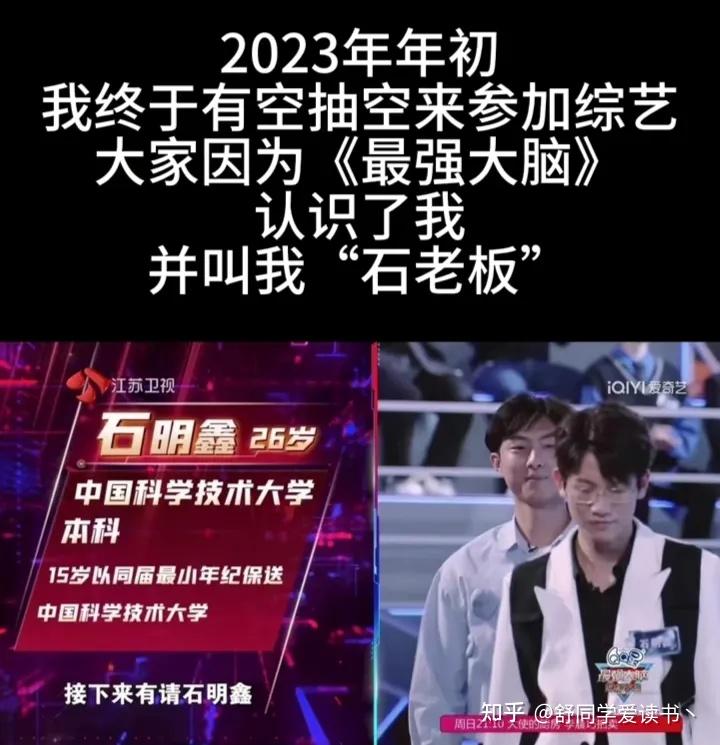 智性恋必看!石明鑫,安徽灵璧县人,为家人放弃清华北大,15岁保送中科大少年班,27岁成为多家公司CEO,最近正忙着综艺和品牌服装