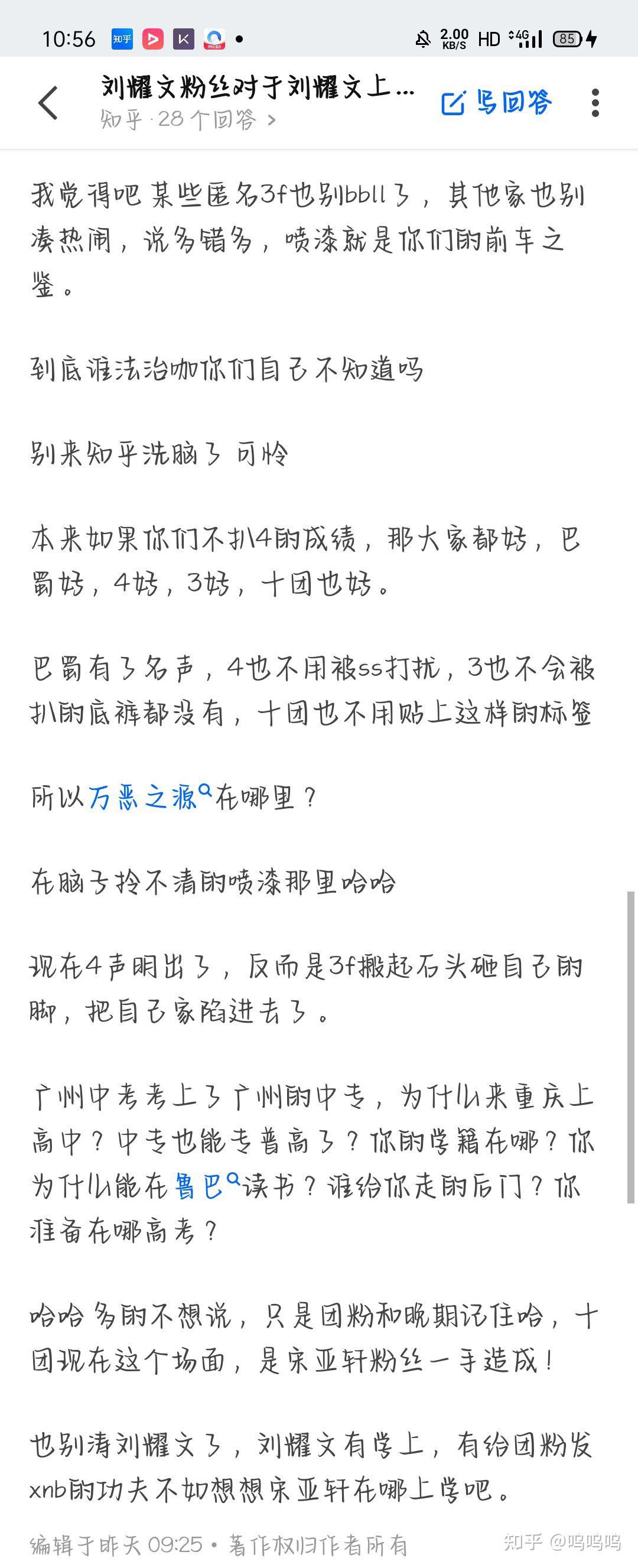 包含蹦哒网络上是什么意思的词条