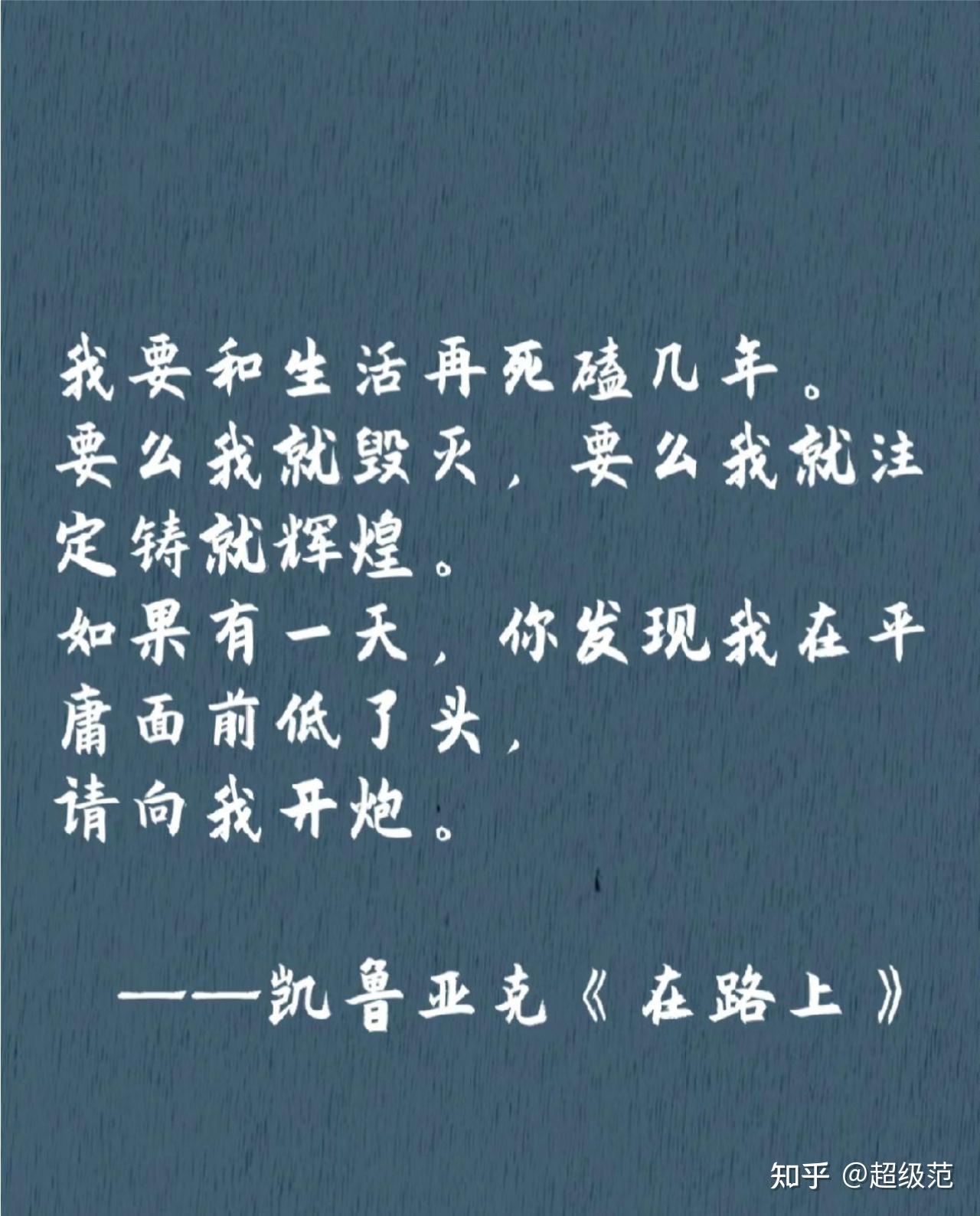 熬过低谷期励志的千古名句