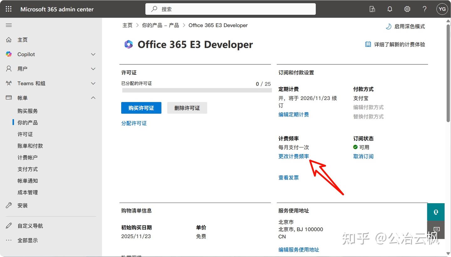 免费、正版 Microsoft 365 和 5TB OneDrive 云盘空间 - Office E3 的保姆级申请教程 - 知乎