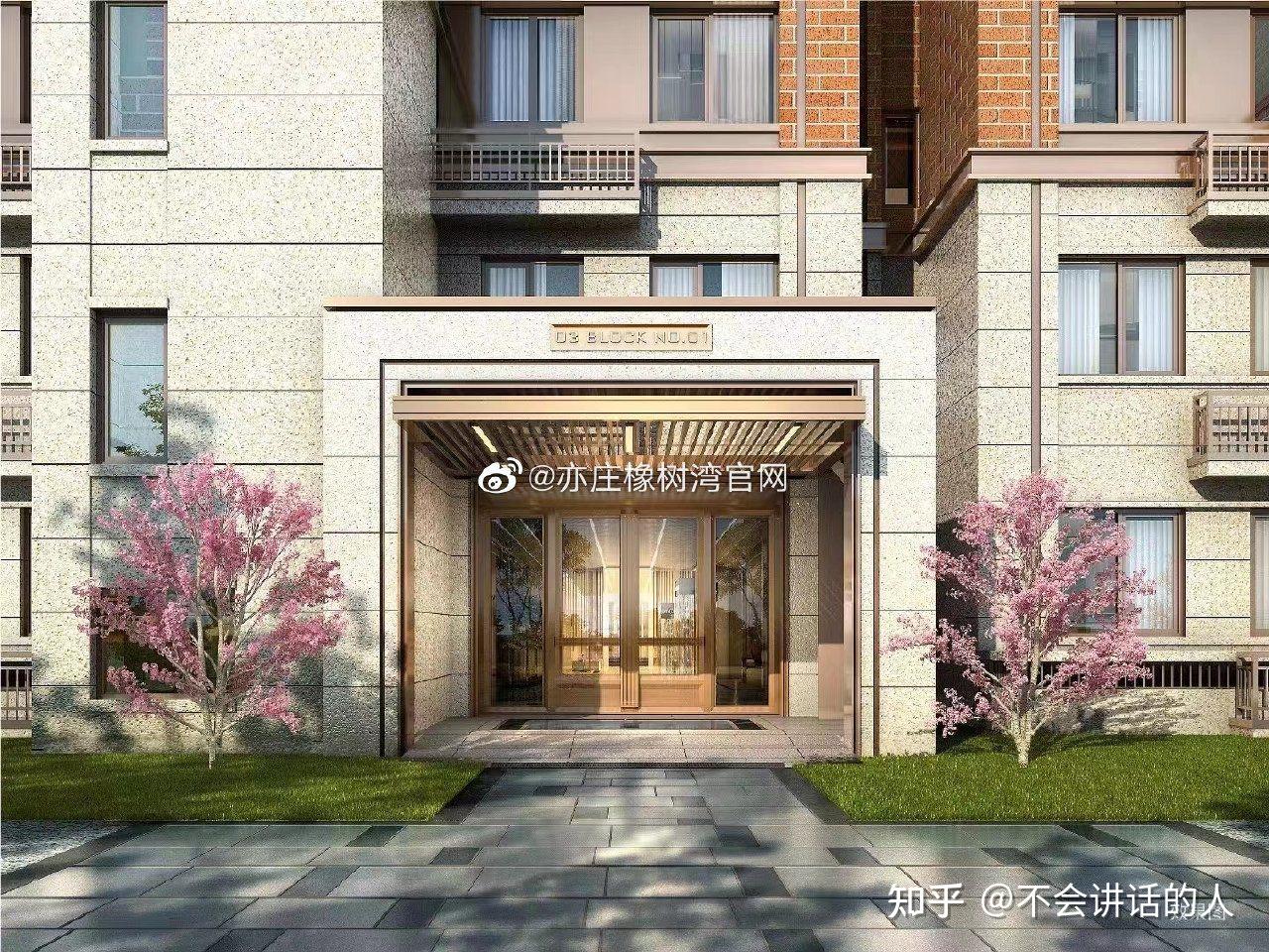 亦庄橡树湾,北京六环内最后一个4万多商品房 - 知乎