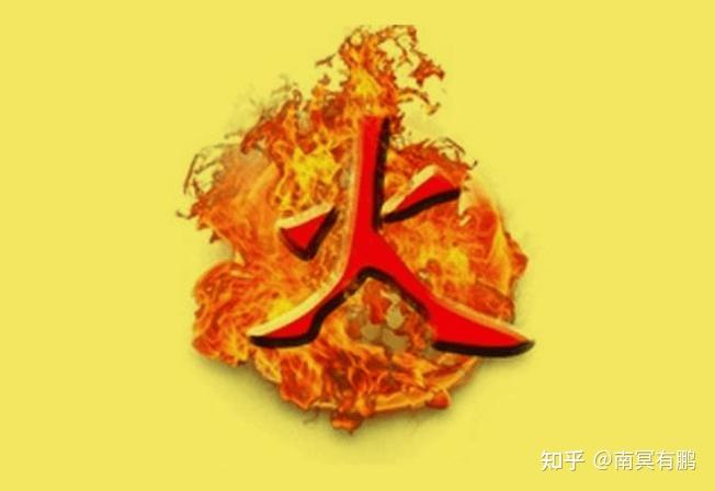 火命弱的人补什么旺财旺运,五行火弱的人怎么补救 - 知乎