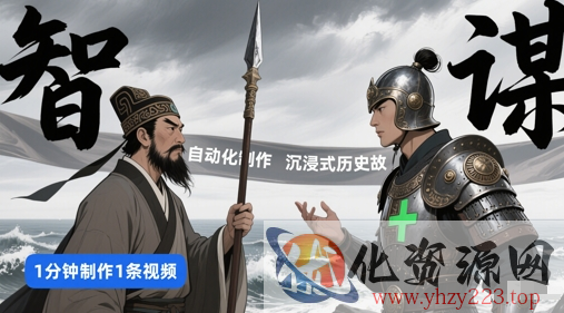 扣子工作流一键生成沉浸式历史故事，一天工作量，3分钟搞定