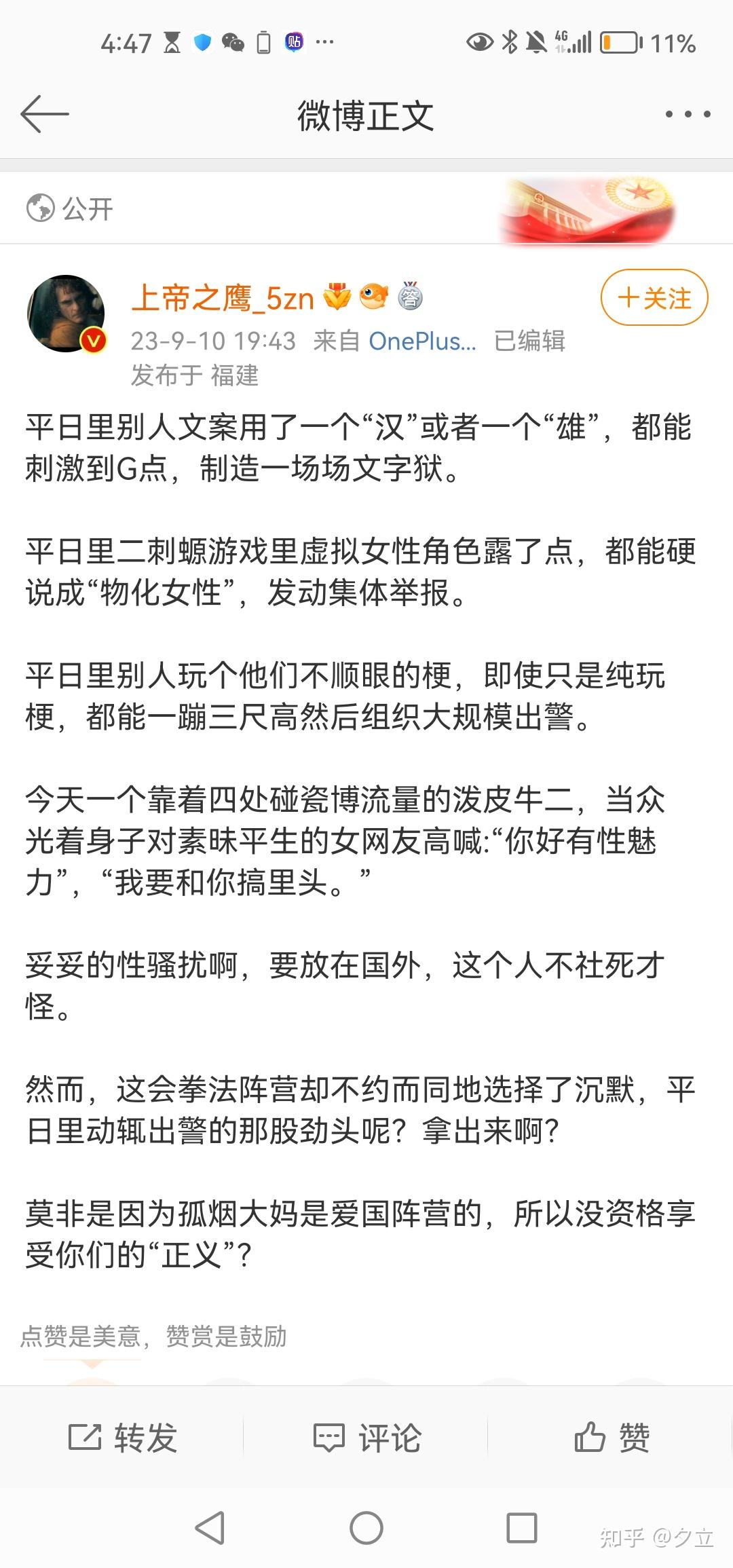 如何评价B站峰哥亡命天涯表白微博孤烟暮蝉? - 知乎