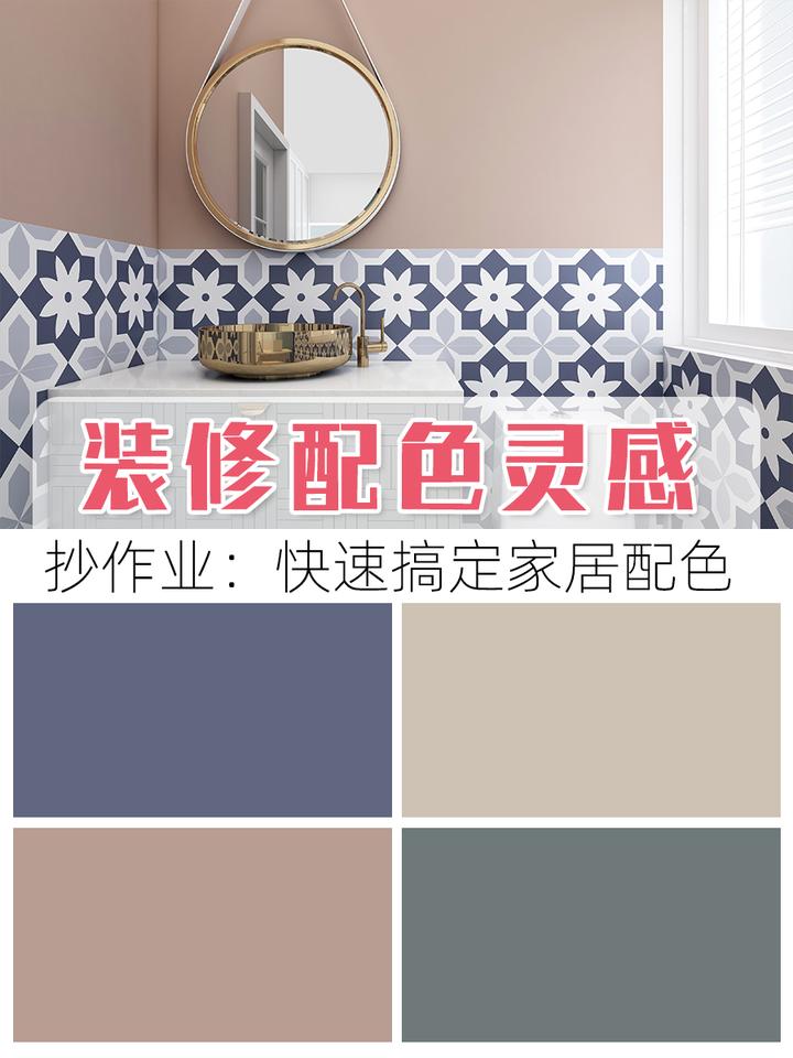 装修配色灵感:快速搞定装修配色 - 知乎