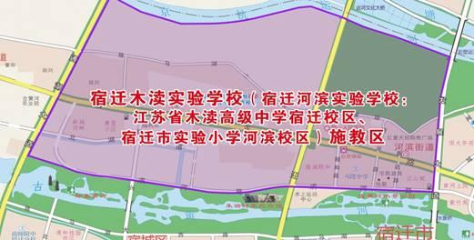 定了!宿迁木渎实验学校最终施教区划分出来了,"恒大纷争"出结果