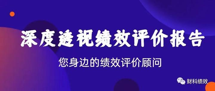 绩效评价工作方案要不要做? - 知乎