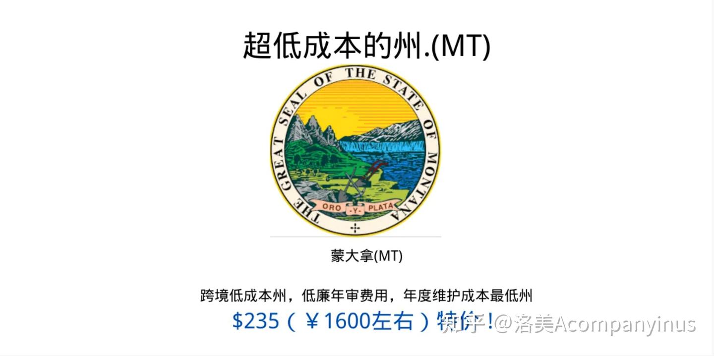 美国公司注册大揭秘，低成本链接美国本地代理公司- 知乎