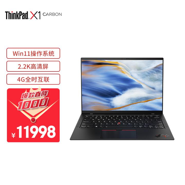 男女兼用 カジュアルウェア 使用感少 高性能Thinkpad X1 carbon i7-8th