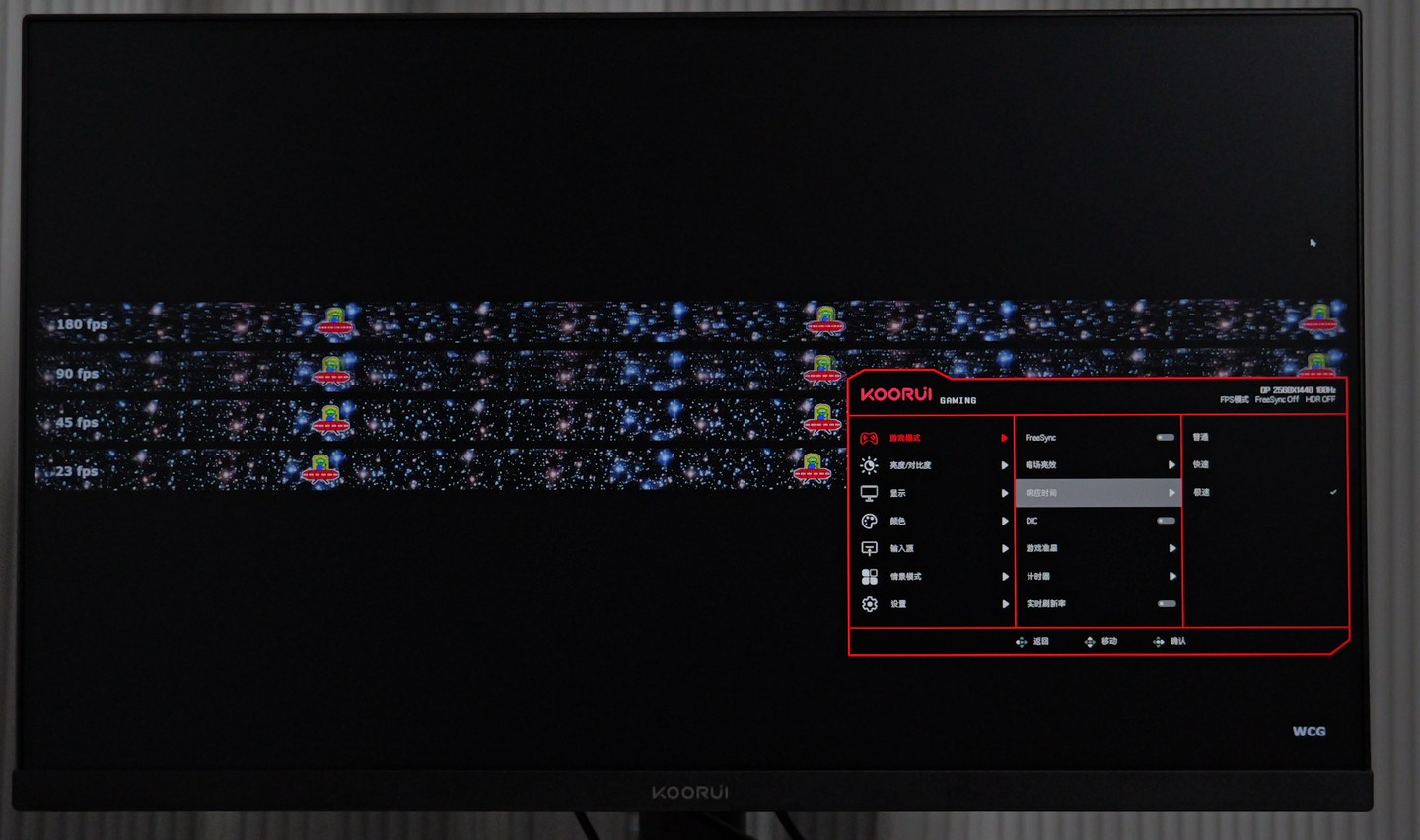 不对劲,2K 180Hz HDR400的科睿X3显示器杀到699了- 知乎