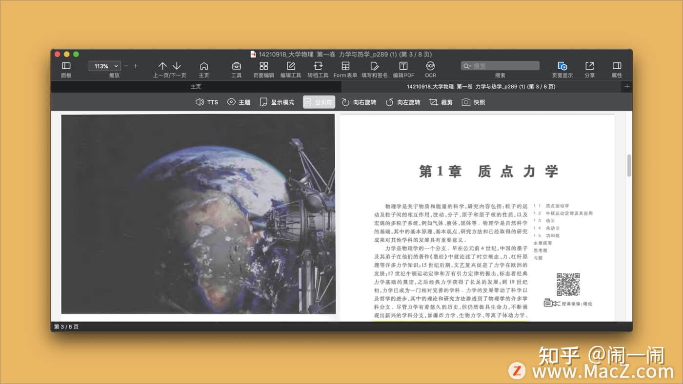 PDF Reader Pro 功能强大的PDF阅读编辑器- 知乎