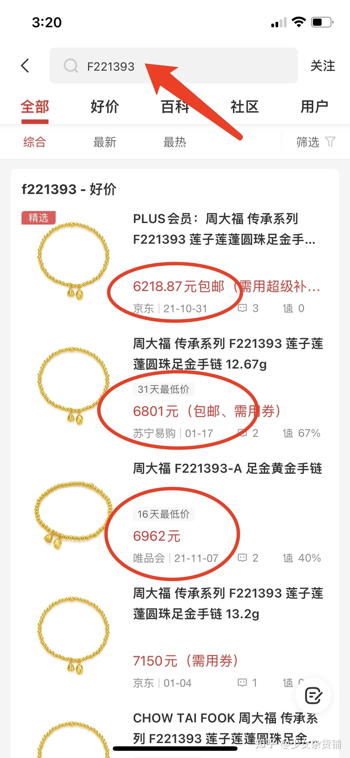 黄金首饰怎么买才最划算？网上比实体店便宜很多吗？ - 知乎