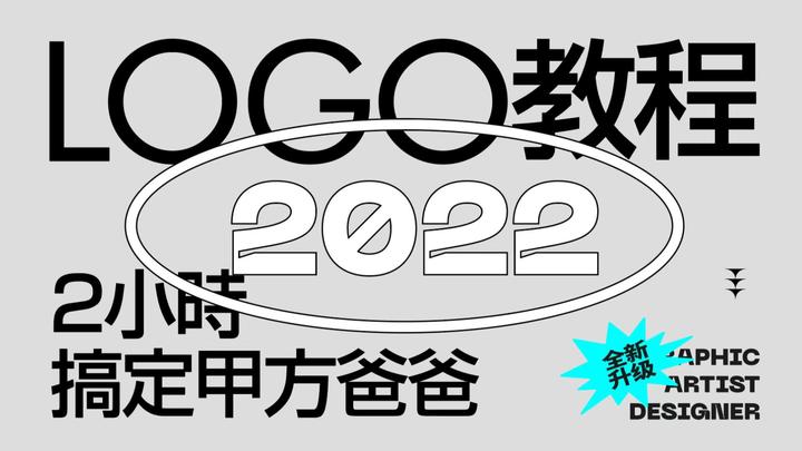 品牌设计高手LOGO设计思路大解析,价值1万的课程 - 知乎