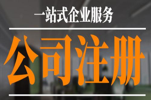 想要在北京注册个公司要怎么办？公司注册怎样比较简便？ - 知乎