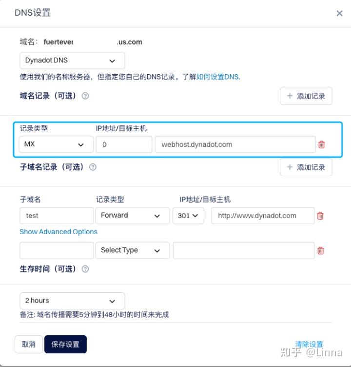 如何用Dynadot.COM建立一个免费的域名邮箱插图9