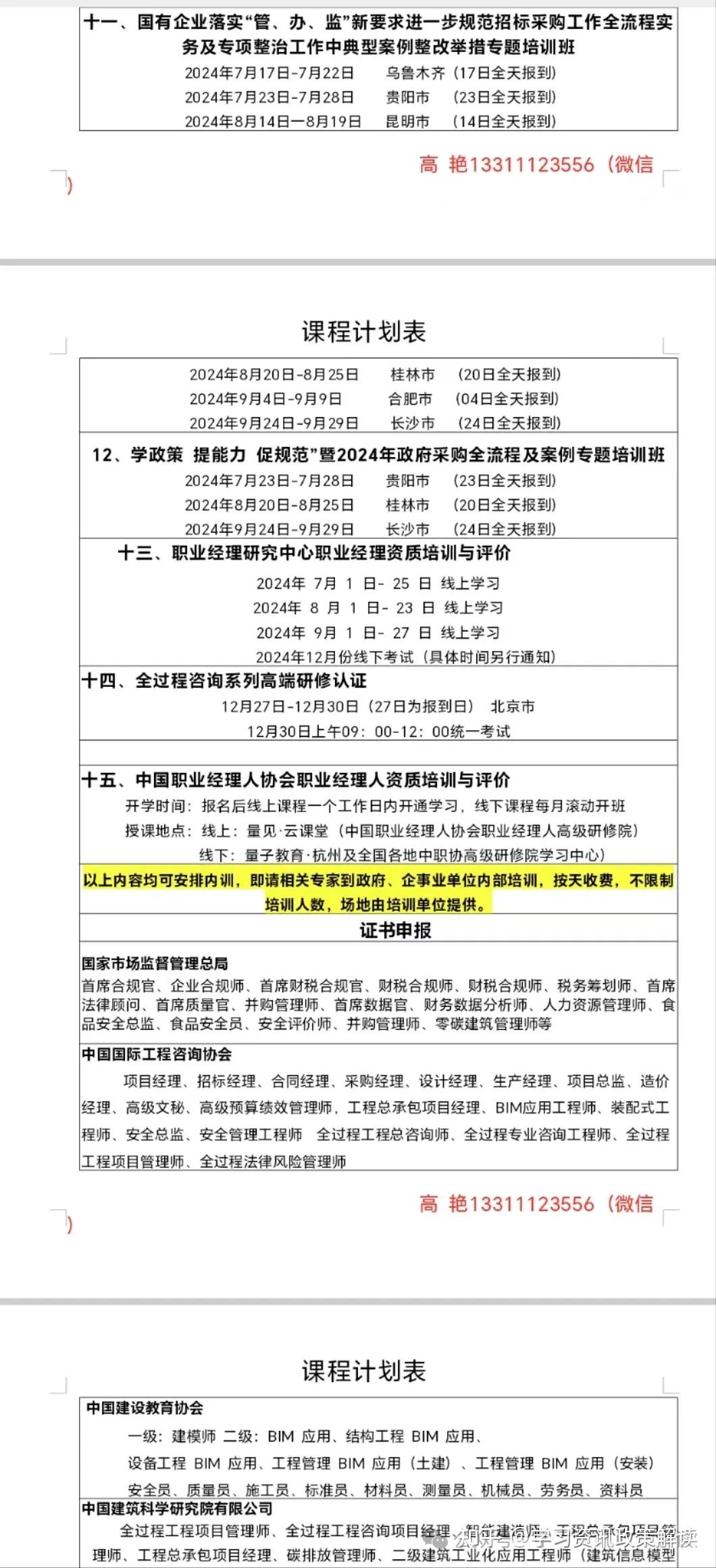 地方申报中央预算内投资、超长期特别国债支持领域比例带图...... - 知乎