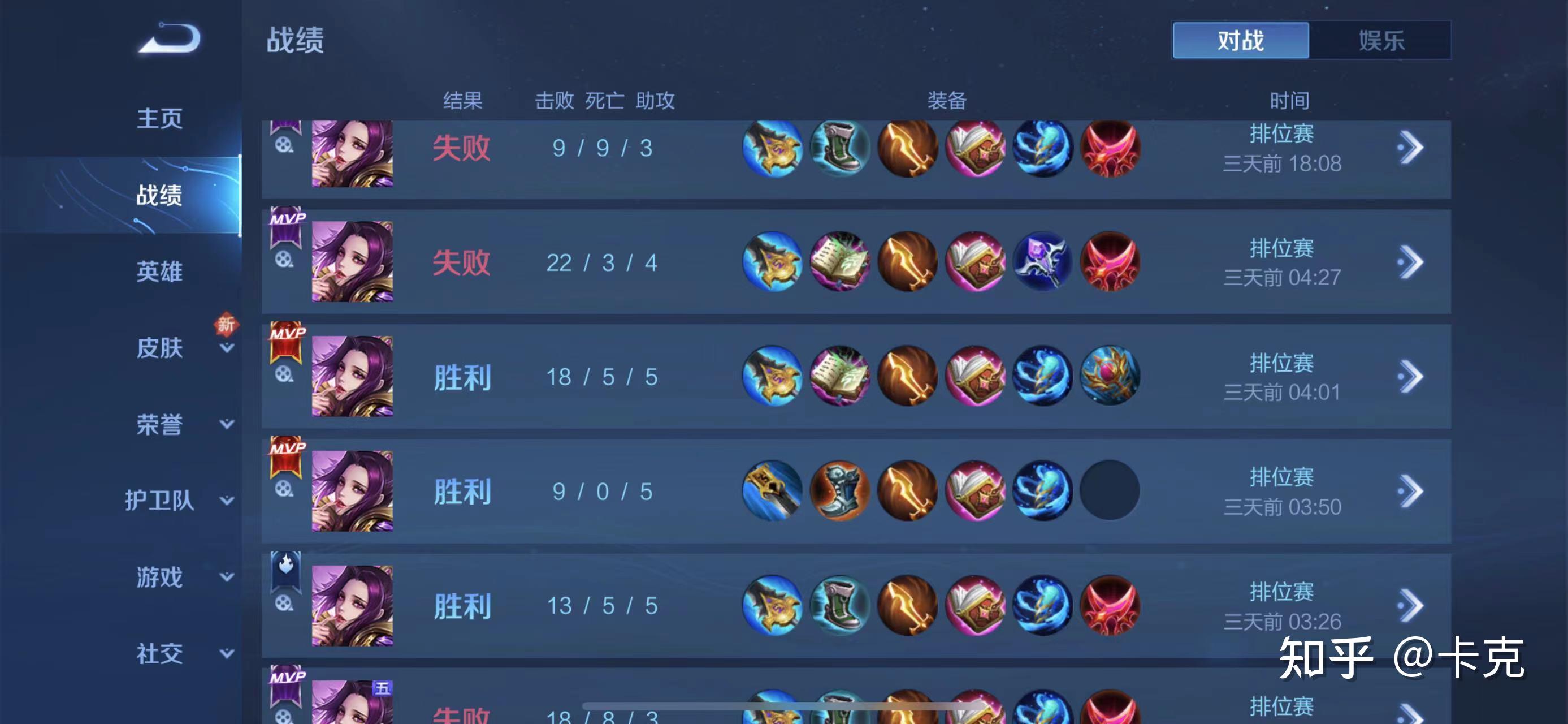 王者荣耀连跪是官方故意的么