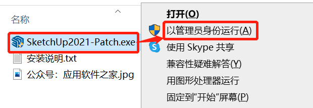 图片[5]-SketchUp 2021详细安装教程-Khitshu