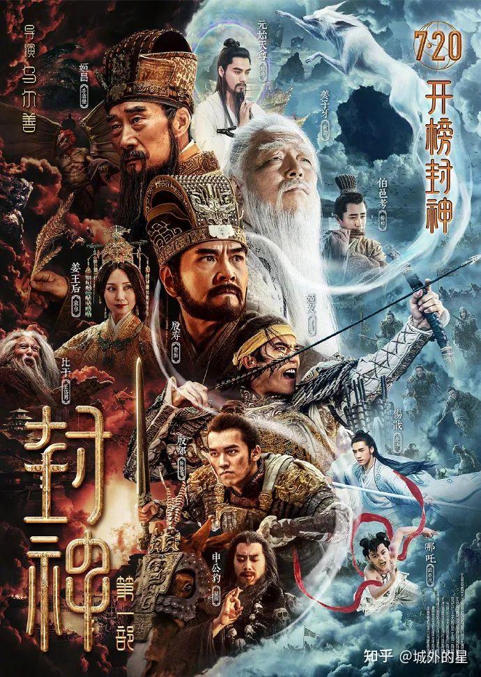 为什么要封神榜封神百科在线
